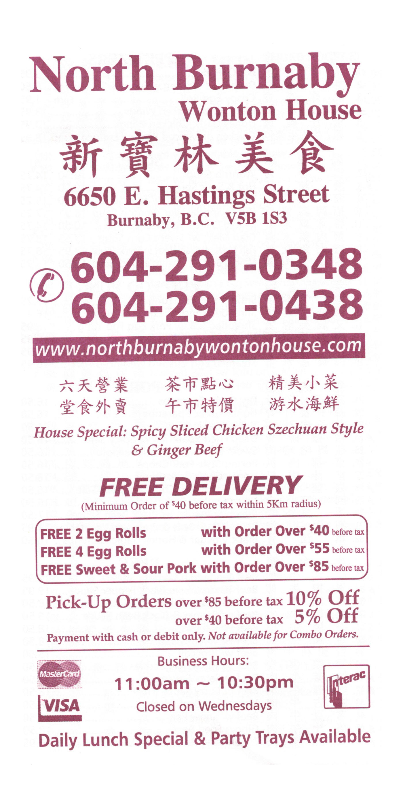 North Burnaby Wonton House